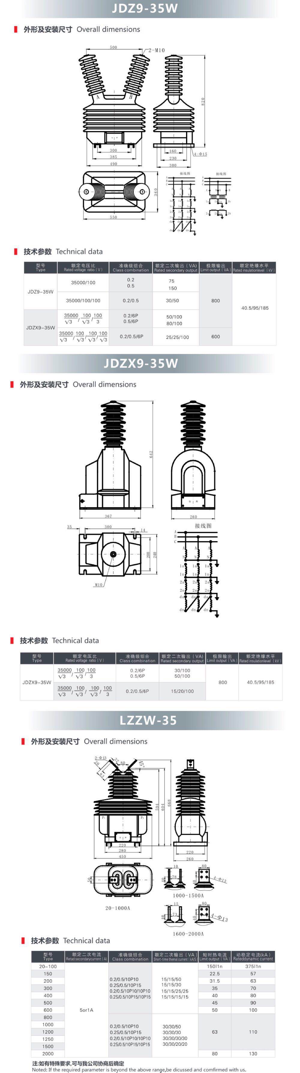 35KV戶外電壓、電流互感器.jpg